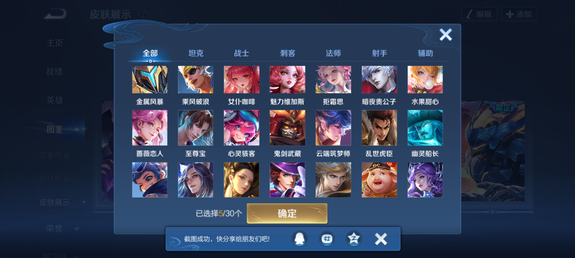 WZQM4228460王者荣耀账号详情图9