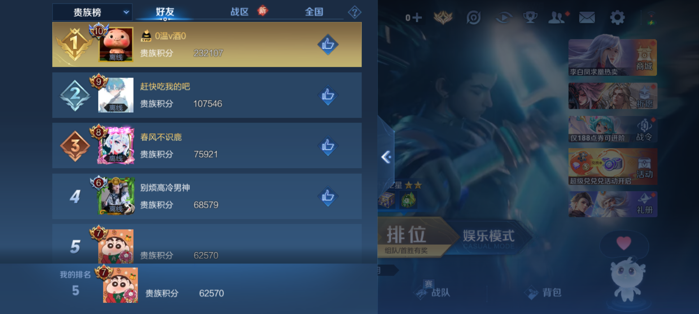 WZQM4228460王者荣耀账号详情图14