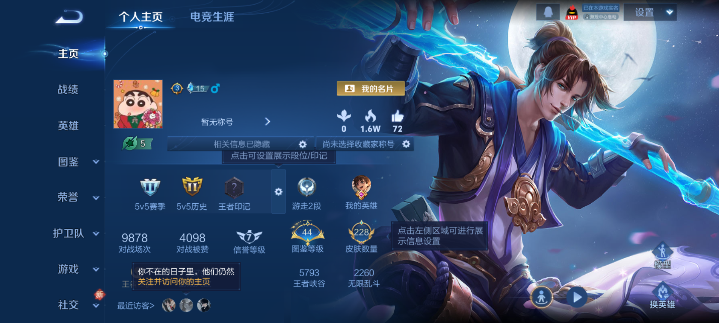 WZQM4228460王者荣耀账号详情图3