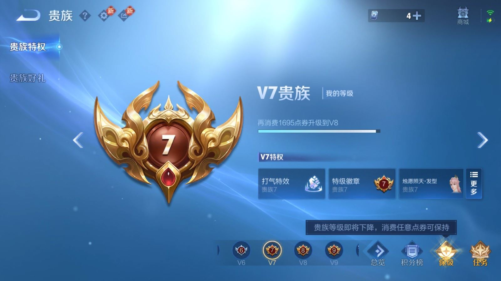 WZQM4228475王者荣耀账号详情图19 WZQM4228475王者荣耀账号详情图19