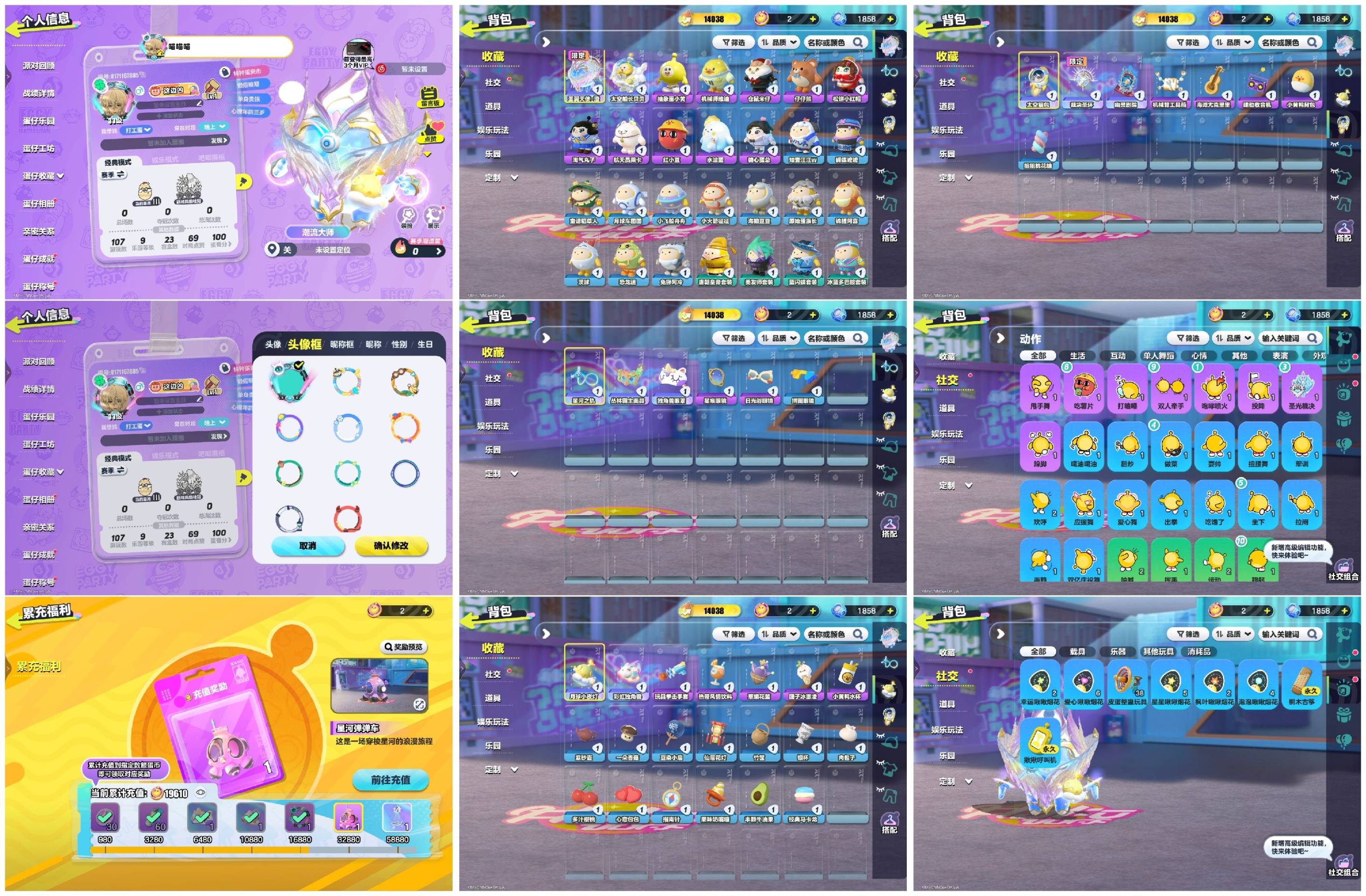 蛋仔派对账号VIVO[17645405]2至臻太空船长,圣翼天使,红小豆,水波蛋
【 XTD406】
✅渠道：vivo✅登陆方式：手机号
✅历史潮流：14038✅氪条：19610
✅至臻数量：2✅ 紫色套装数量：