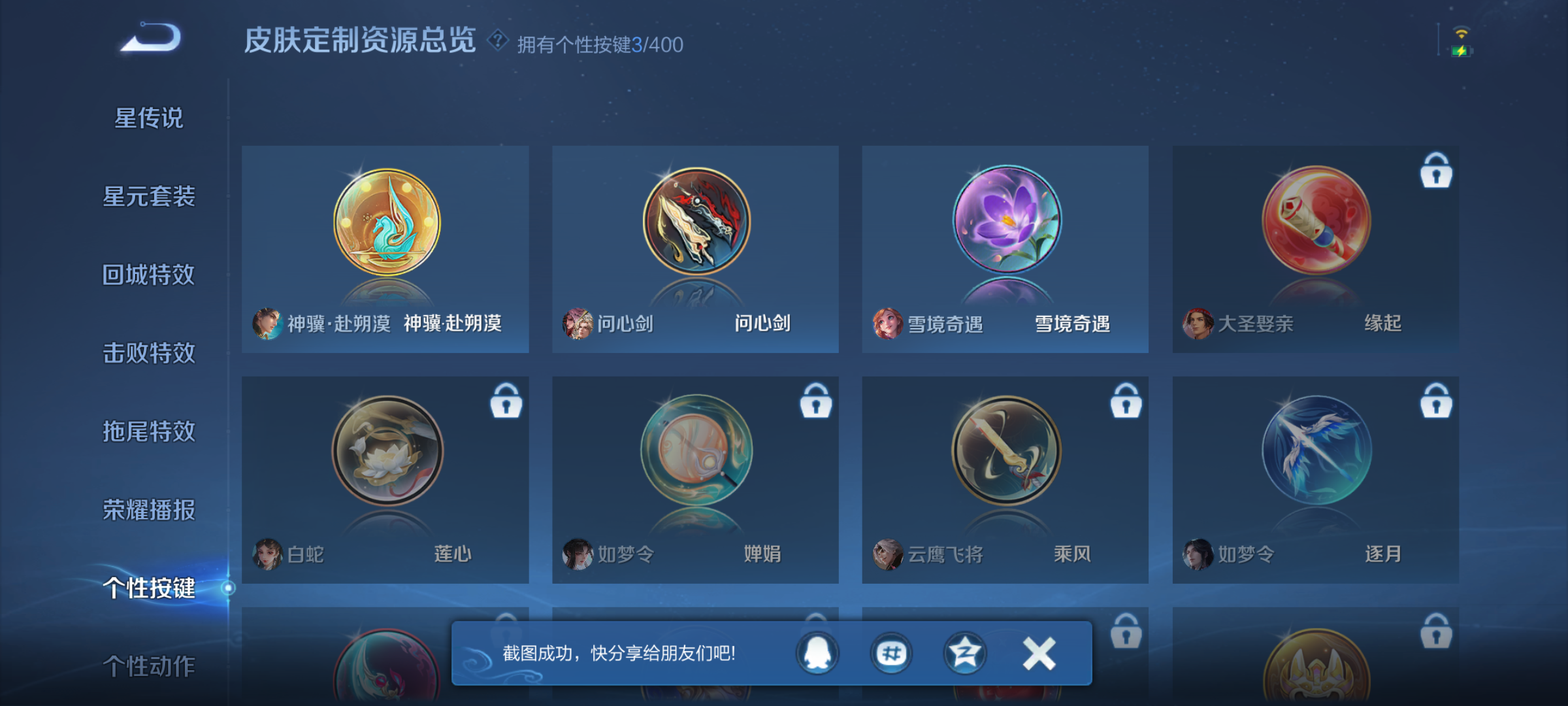 WZQM4228512王者荣耀账号详情图8 WZQM4228512王者荣耀账号详情图8