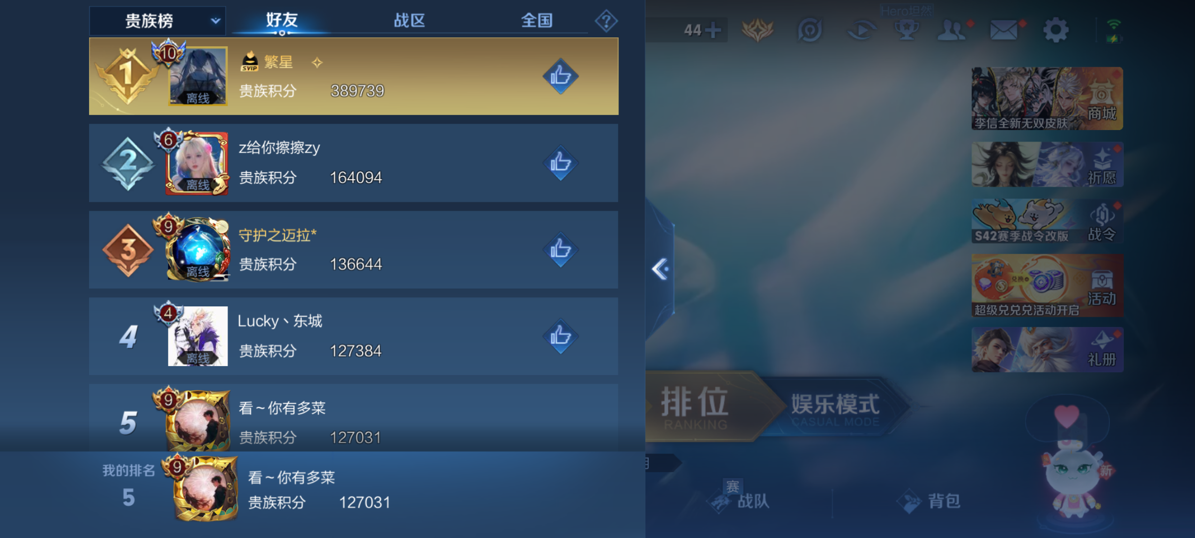 WZQM4228512王者荣耀账号详情图12 WZQM4228512王者荣耀账号详情图12