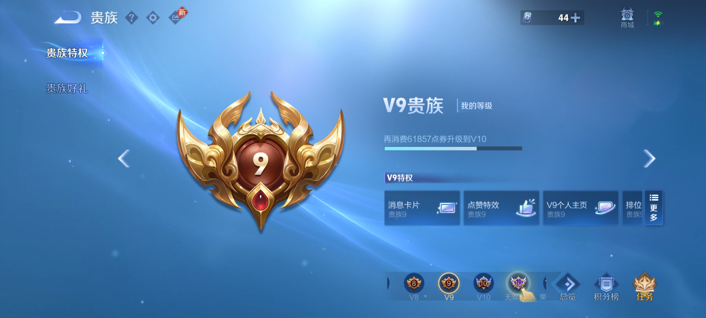 WZQM4228512王者荣耀账号详情图11 WZQM4228512王者荣耀账号详情图11