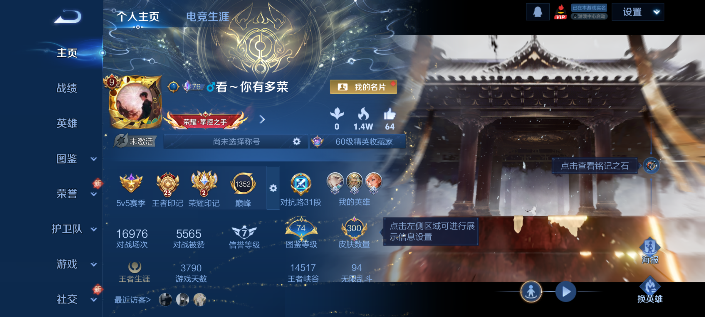 WZQM4228512王者荣耀账号详情图3 WZQM4228512王者荣耀账号详情图3