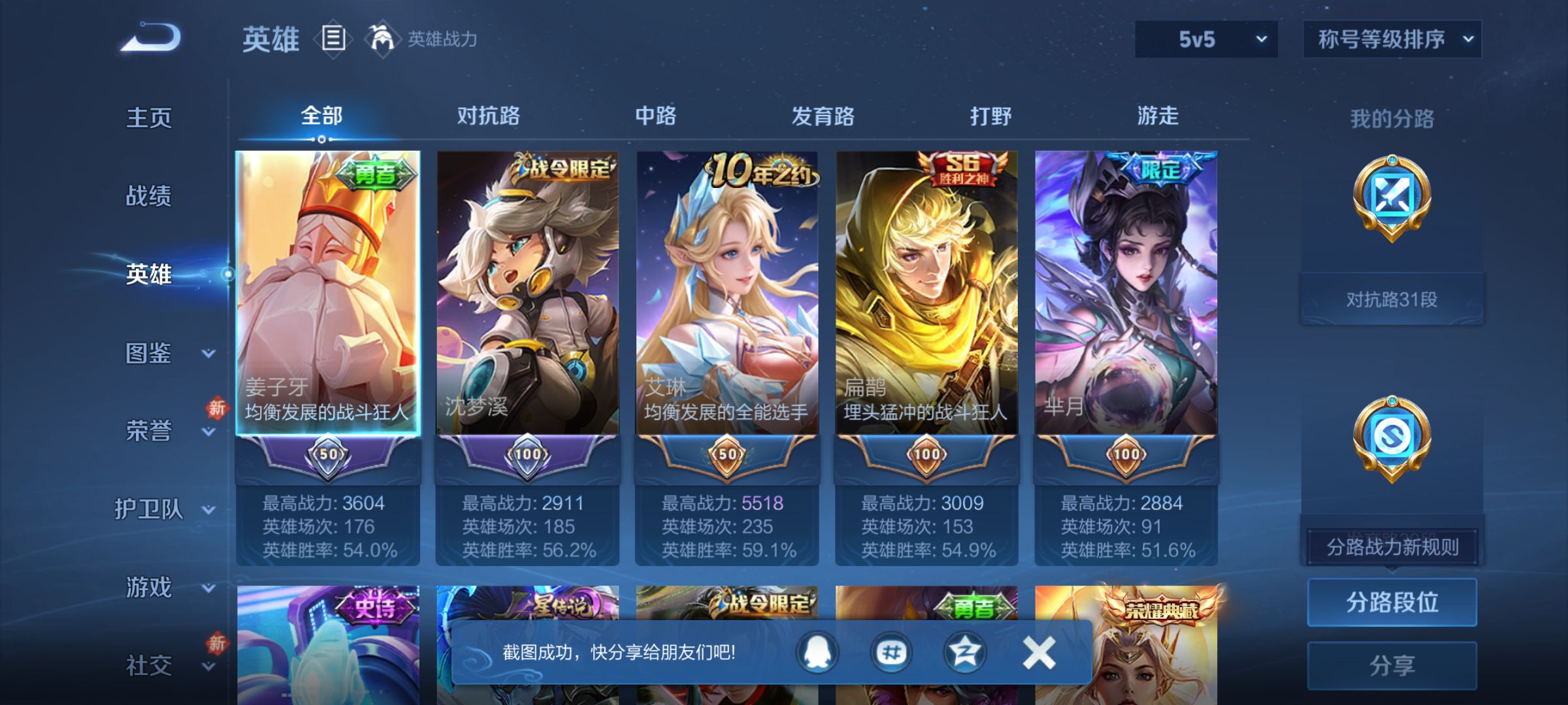 WZQM4228512王者荣耀账号详情图5 WZQM4228512王者荣耀账号详情图5