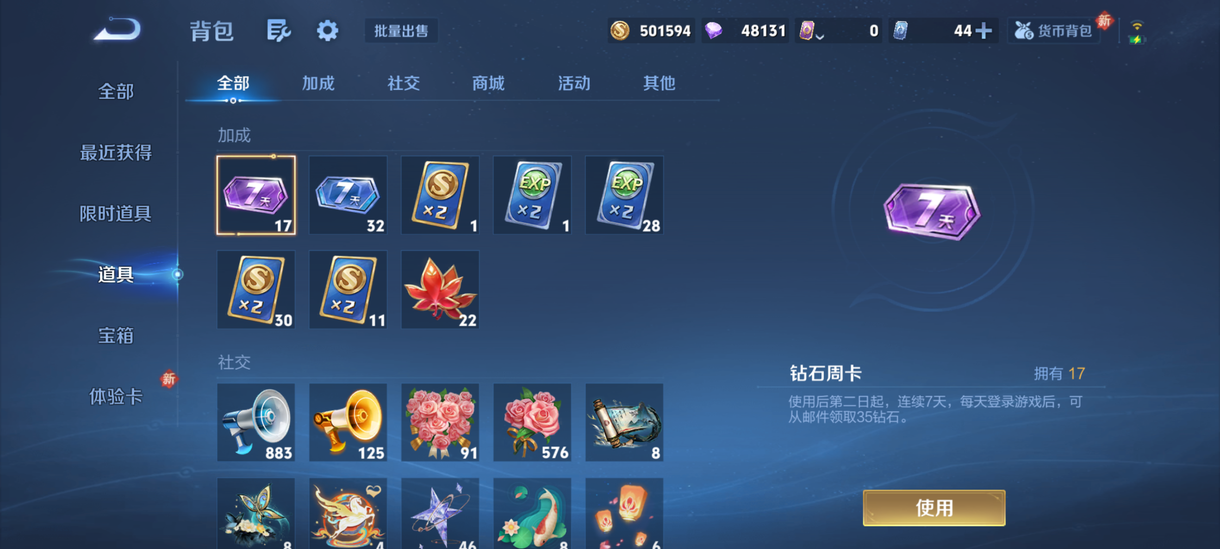 WZQM4228512王者荣耀账号详情图9 WZQM4228512王者荣耀账号详情图9