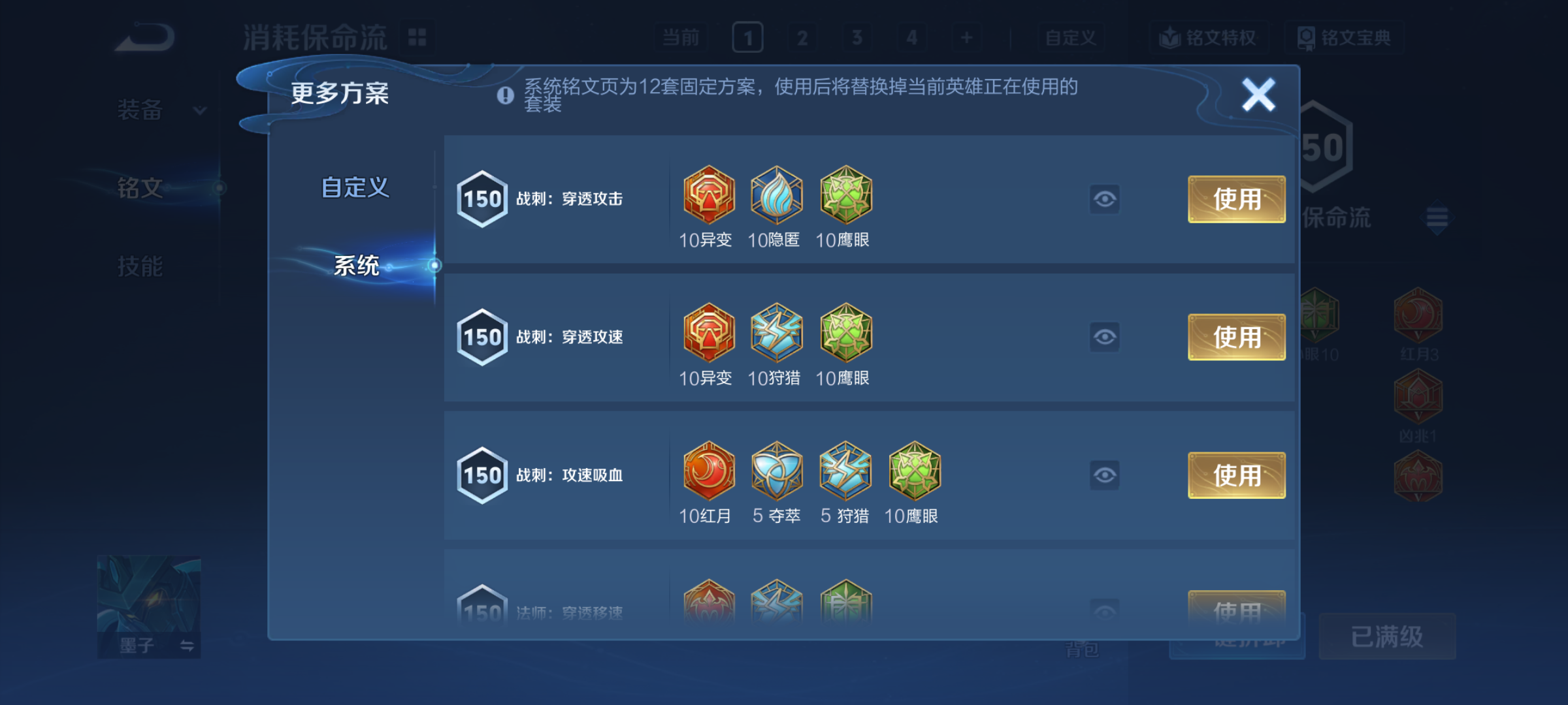 WZQM4228512王者荣耀账号详情图14 WZQM4228512王者荣耀账号详情图14