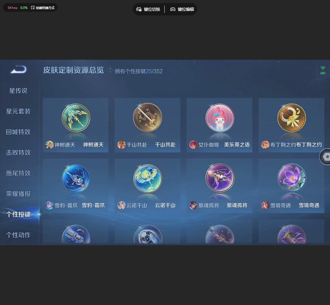 WZLX4228565王者荣耀账号详情图7 WZLX4228565王者荣耀账号详情图7