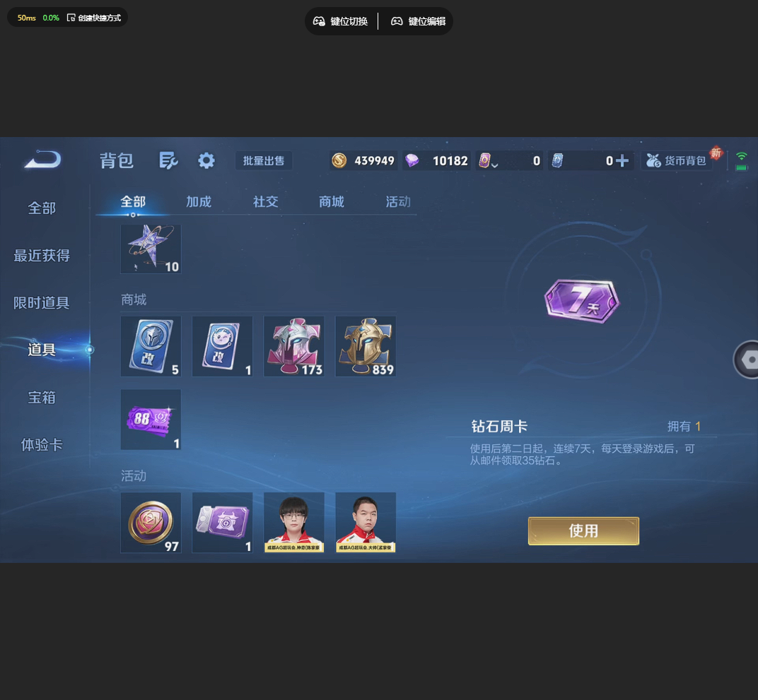 王者荣耀账号安卓QQ[]典藏2 无双1 珍品传说2 传说20实名: 可修改 贵族等级: V8 英雄数: 127 皮肤数: