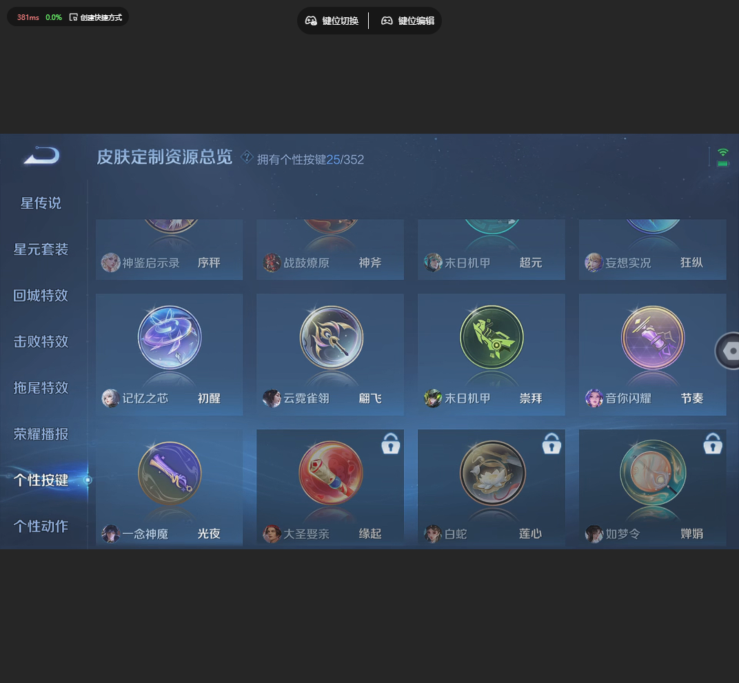 WZLX4228565王者荣耀账号详情图8 WZLX4228565王者荣耀账号详情图8