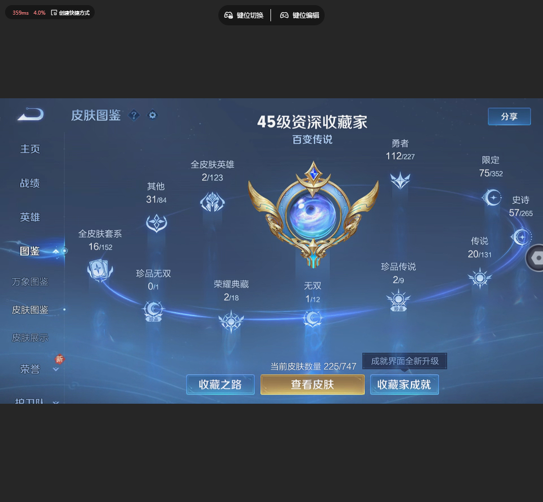 WZLX4228565王者荣耀账号详情图2 WZLX4228565王者荣耀账号详情图2