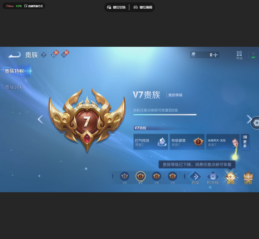 WZLX4228565王者荣耀账号详情图6 WZLX4228565王者荣耀账号详情图6