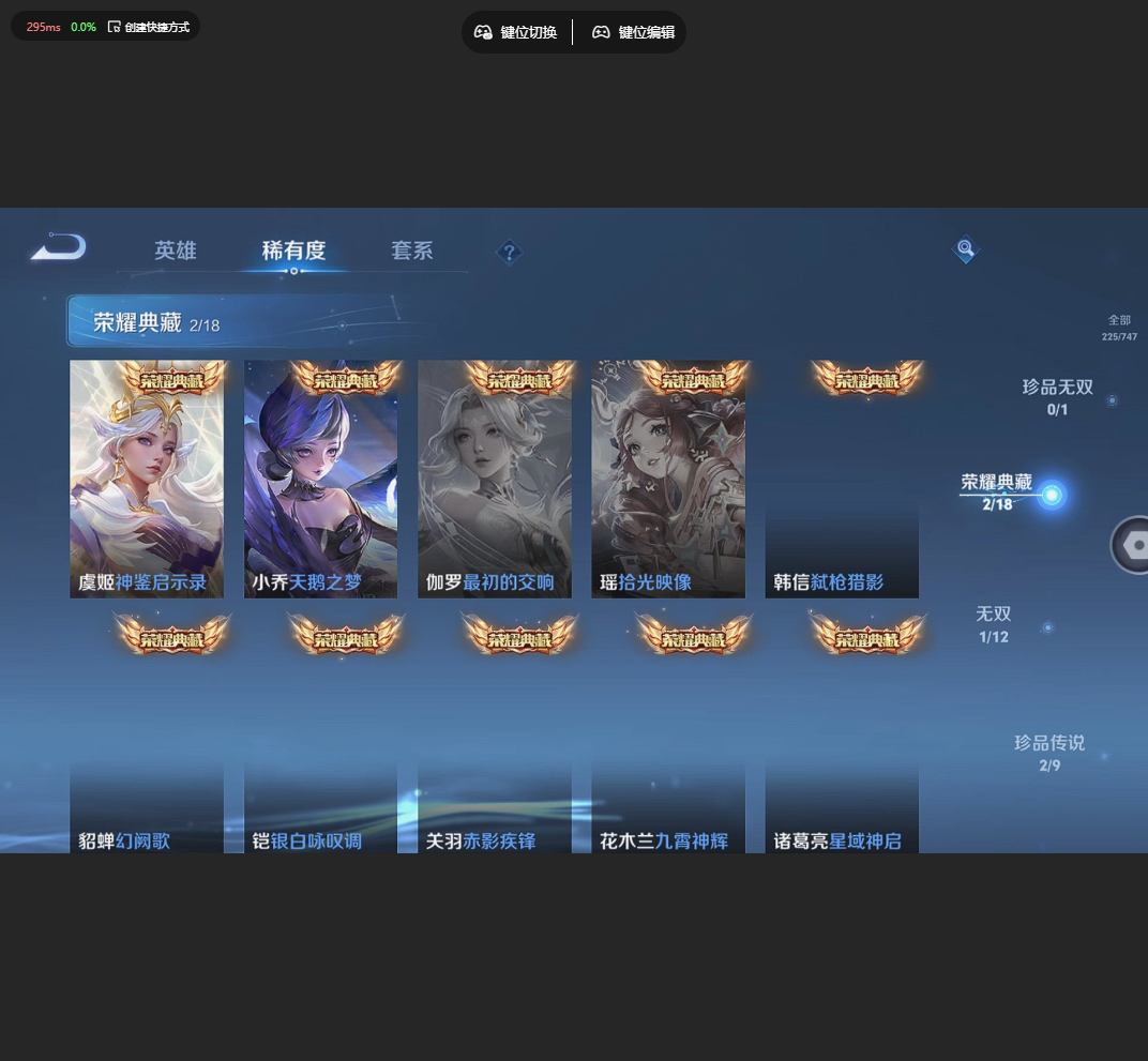 WZLX4228565王者荣耀账号详情图3 WZLX4228565王者荣耀账号详情图3