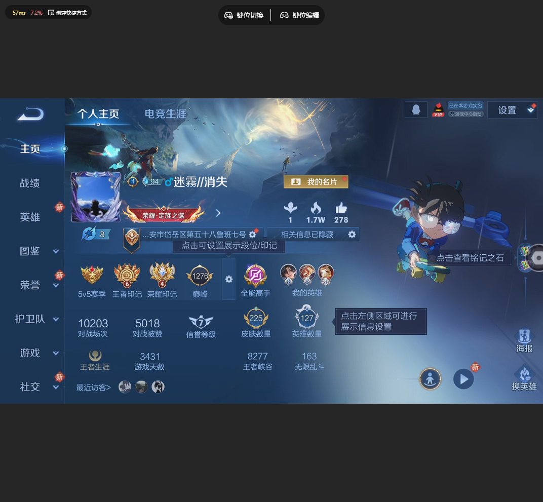 WZLX4228565王者荣耀账号详情图9 WZLX4228565王者荣耀账号详情图9