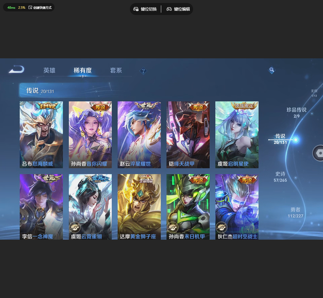 WZLX4228565王者荣耀账号详情图12 WZLX4228565王者荣耀账号详情图12