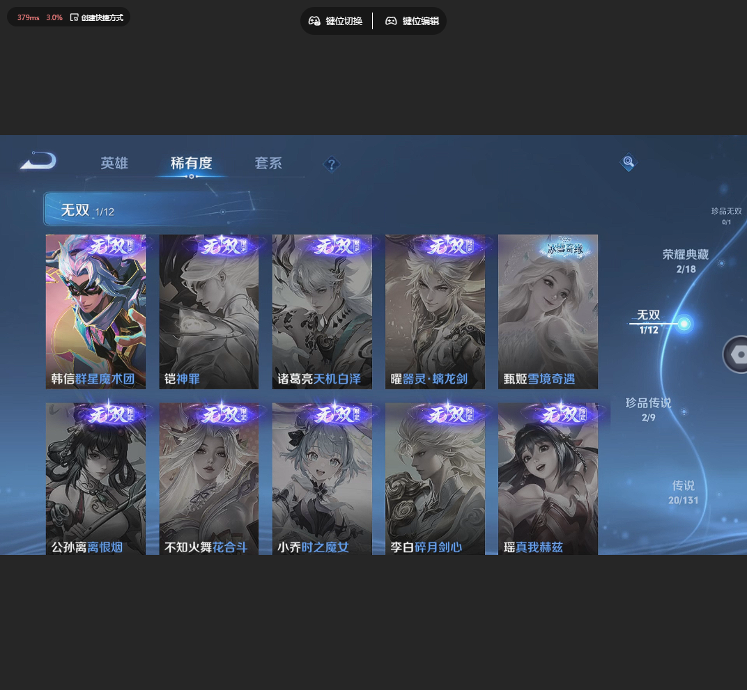 WZLX4228565王者荣耀账号详情图10 WZLX4228565王者荣耀账号详情图10