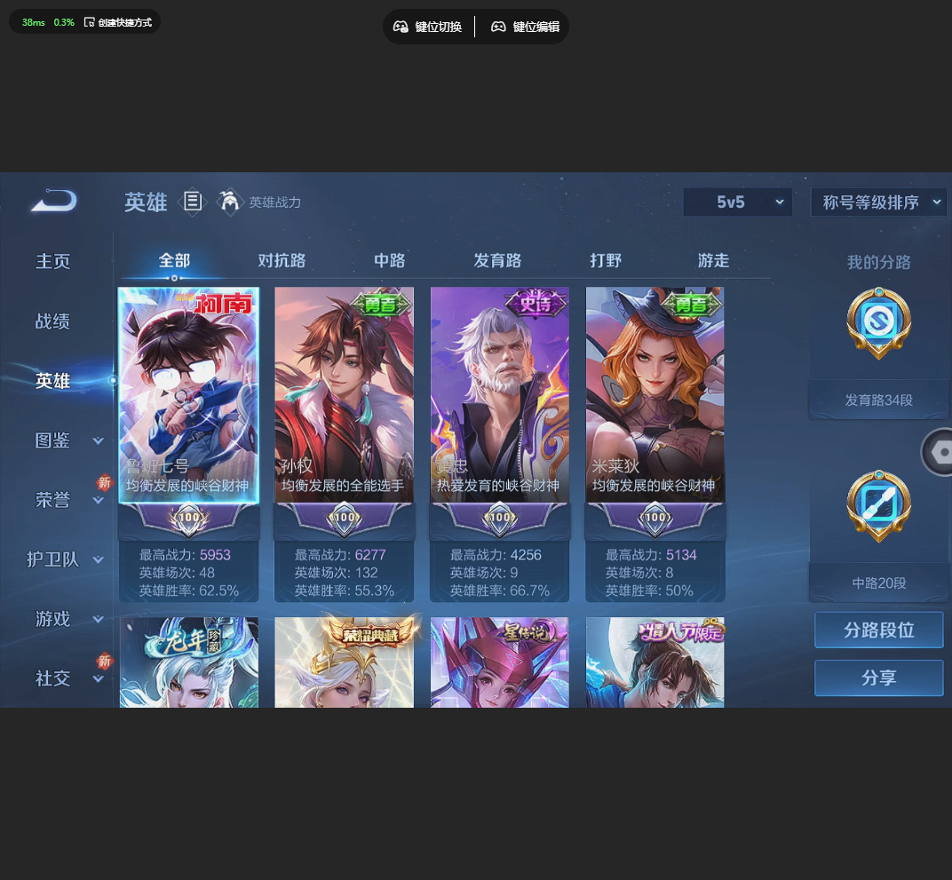 WZLX4228565王者荣耀账号详情图13 WZLX4228565王者荣耀账号详情图13