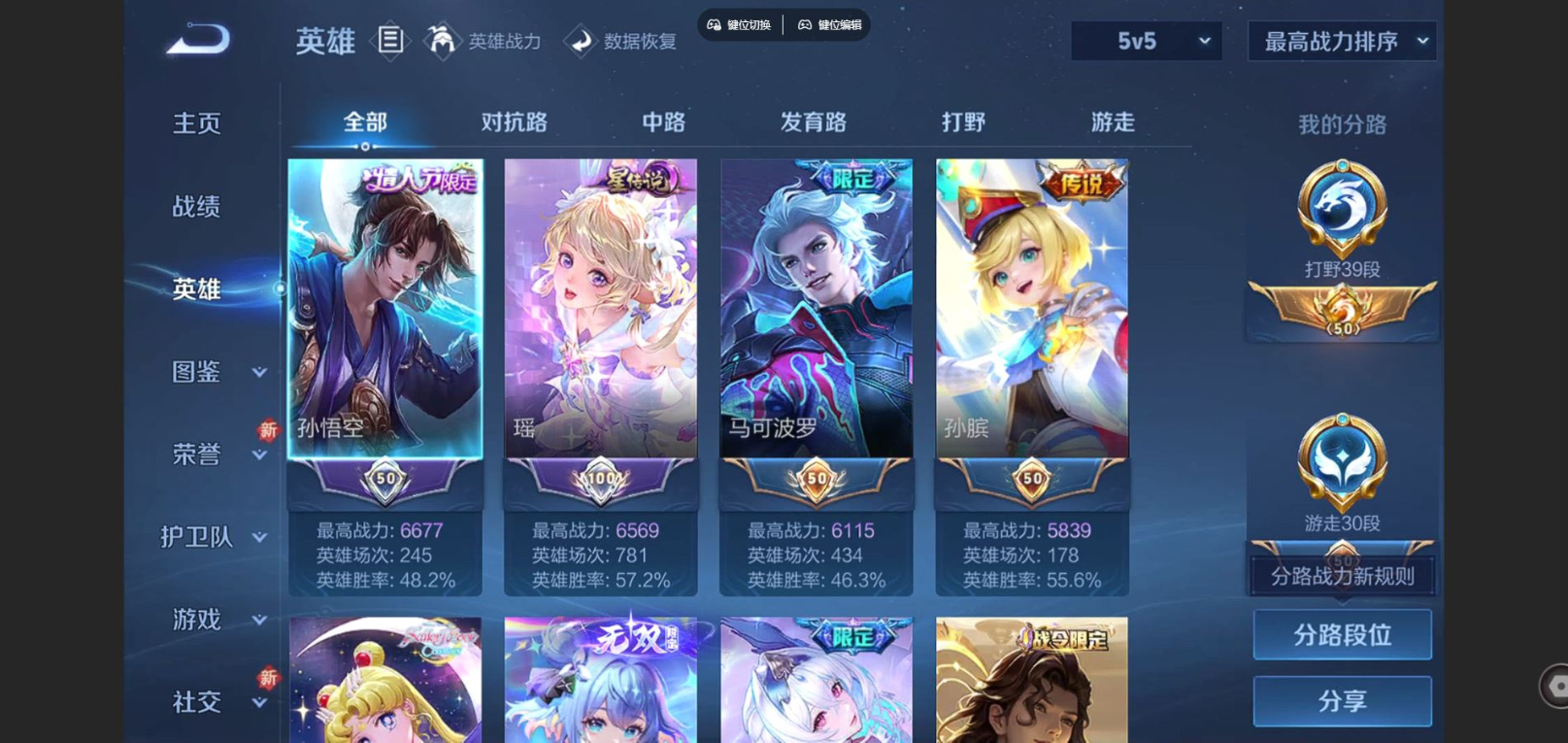 WZQM4228558王者荣耀账号详情图5 WZQM4228558王者荣耀账号详情图5