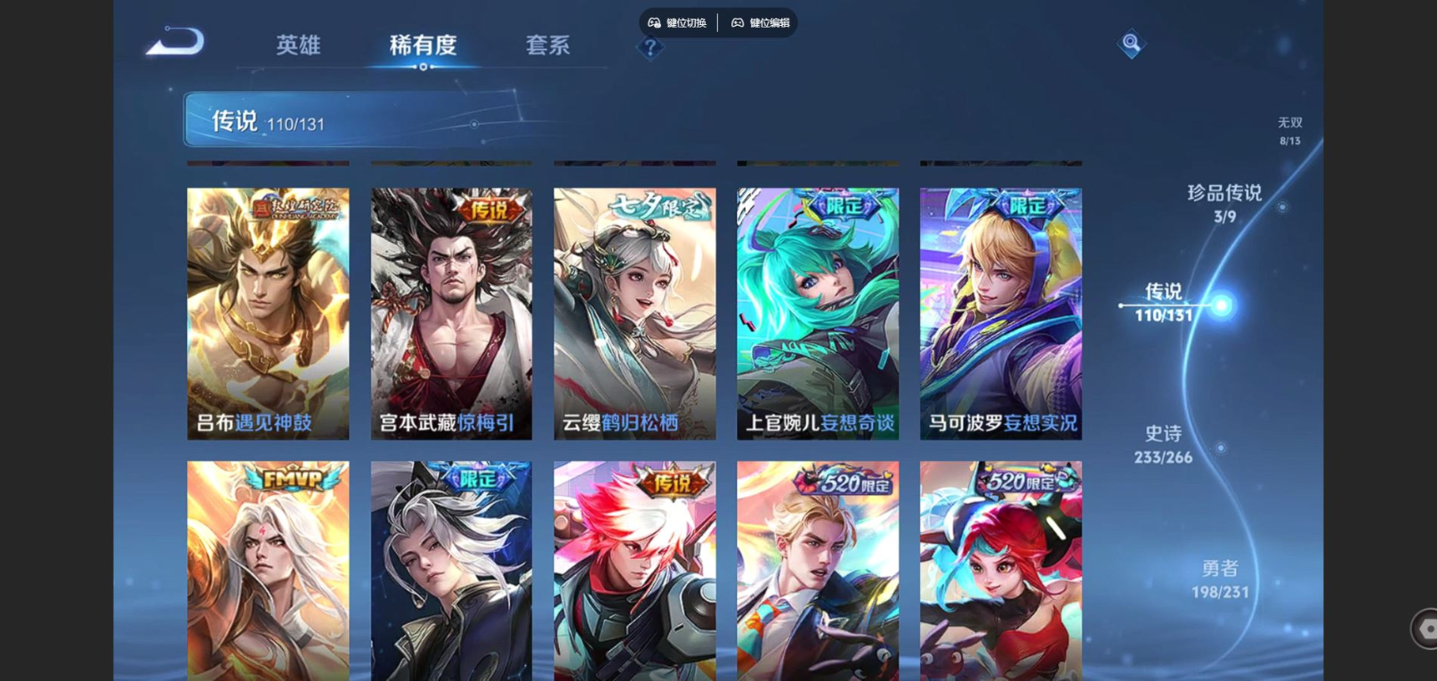 WZQM4228558王者荣耀账号详情图12 WZQM4228558王者荣耀账号详情图12