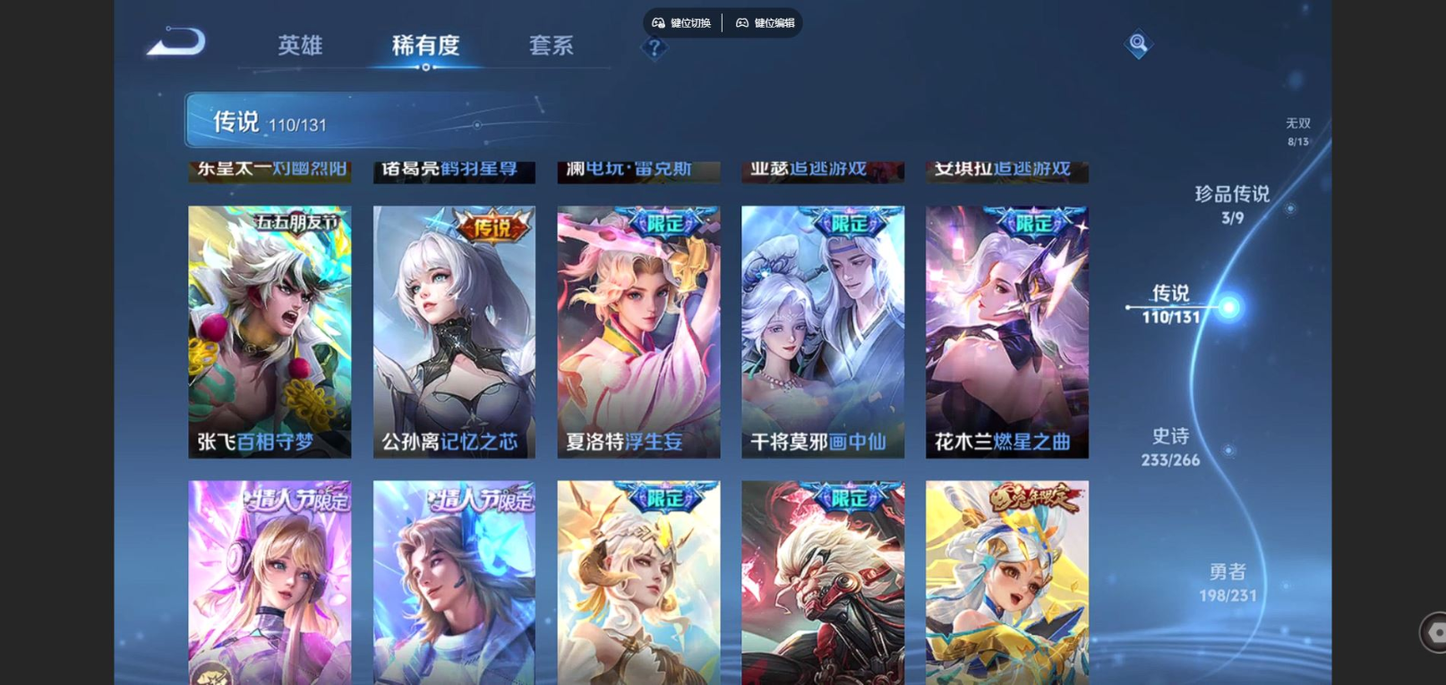 WZQM4228558王者荣耀账号详情图13 WZQM4228558王者荣耀账号详情图13