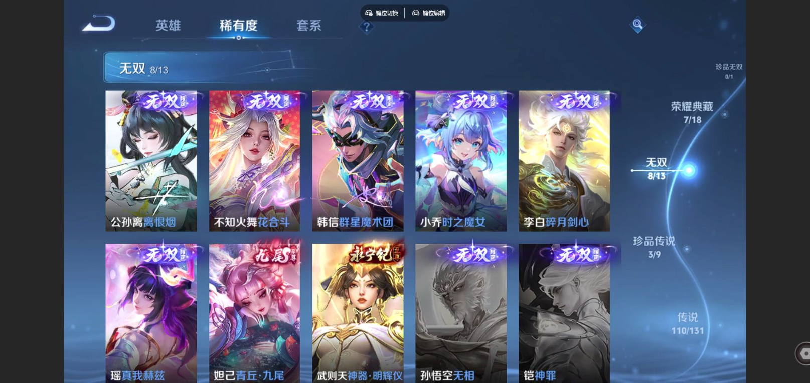 WZQM4228558王者荣耀账号详情图8 WZQM4228558王者荣耀账号详情图8