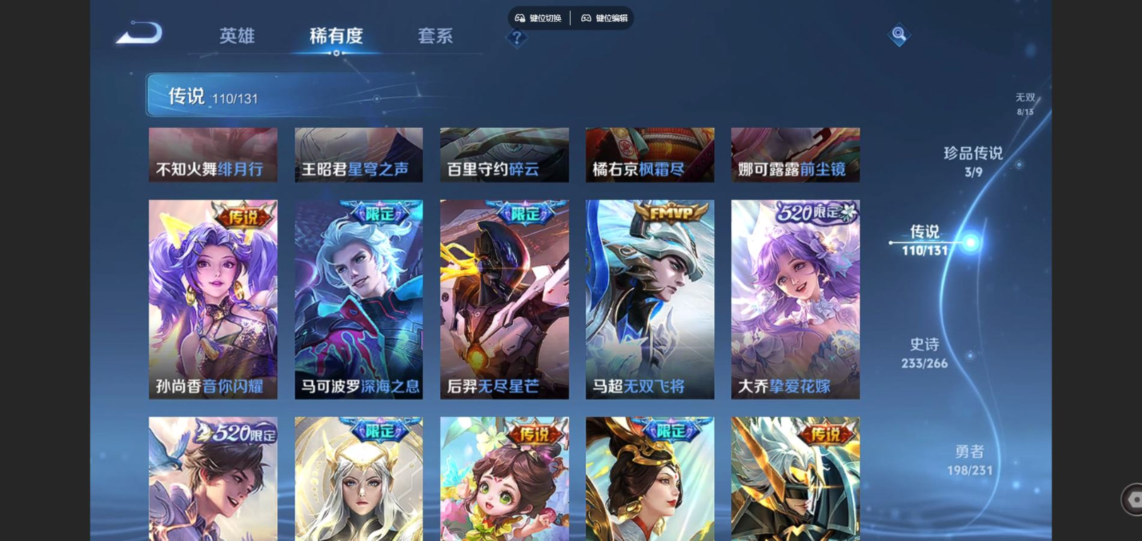 WZQM4228558王者荣耀账号详情图15 WZQM4228558王者荣耀账号详情图15