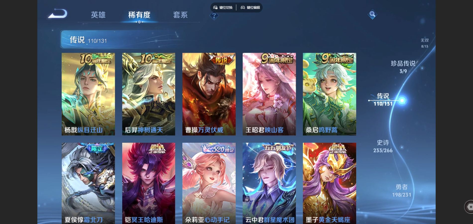 WZQM4228558王者荣耀账号详情图9 WZQM4228558王者荣耀账号详情图9