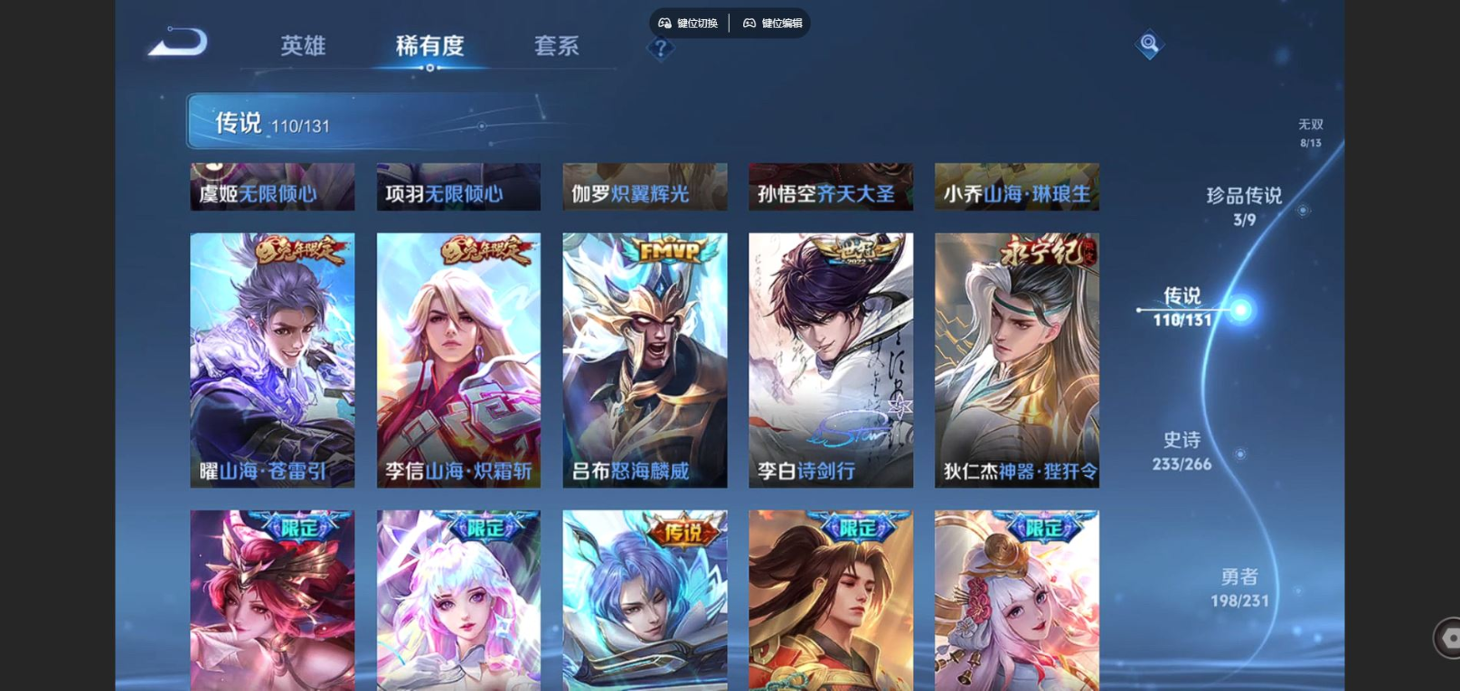 WZQM4228558王者荣耀账号详情图14 WZQM4228558王者荣耀账号详情图14