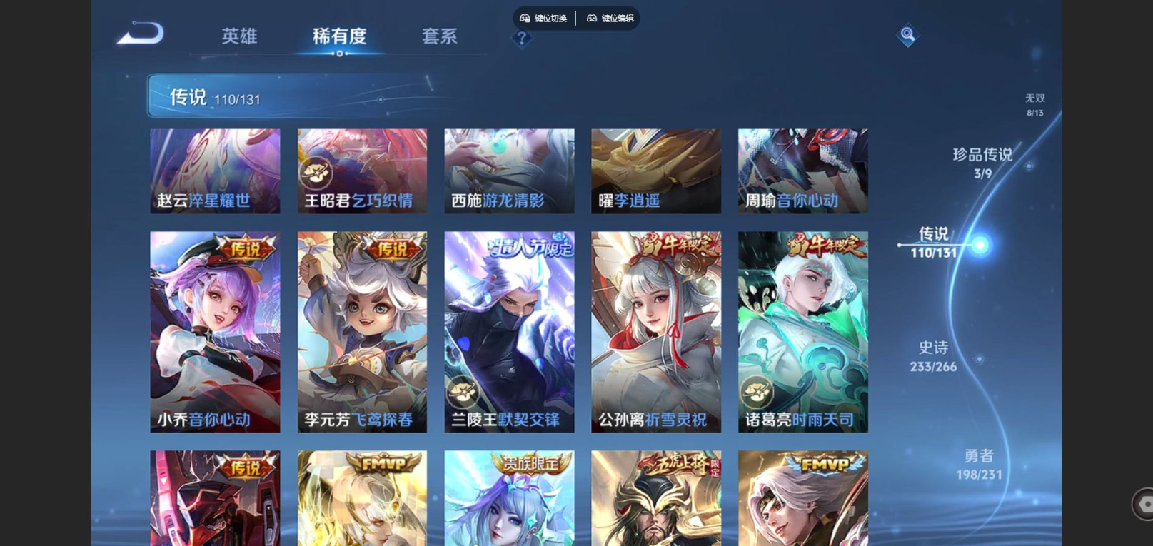 WZQM4228558王者荣耀账号详情图18 WZQM4228558王者荣耀账号详情图18