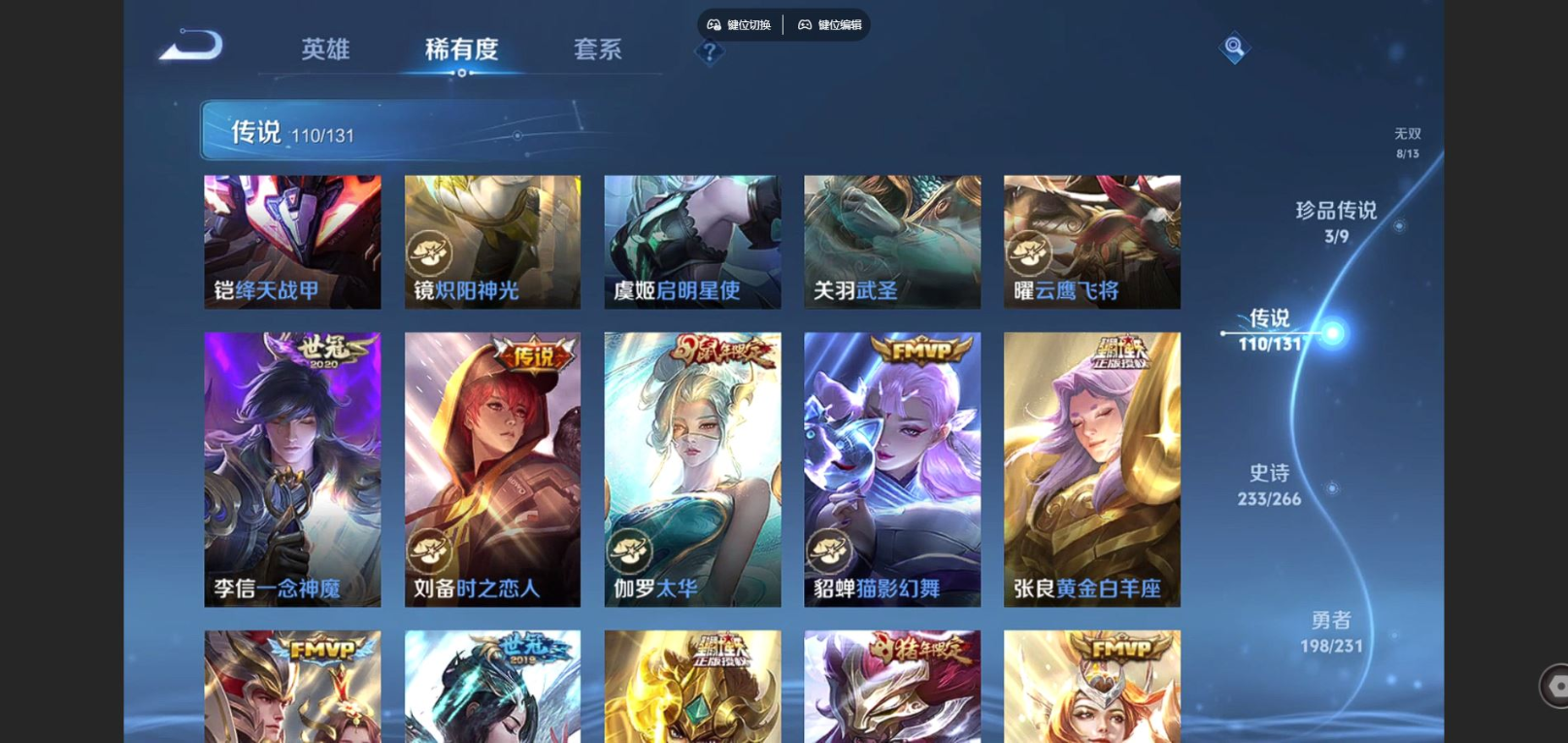 WZQM4228558王者荣耀账号详情图17 WZQM4228558王者荣耀账号详情图17