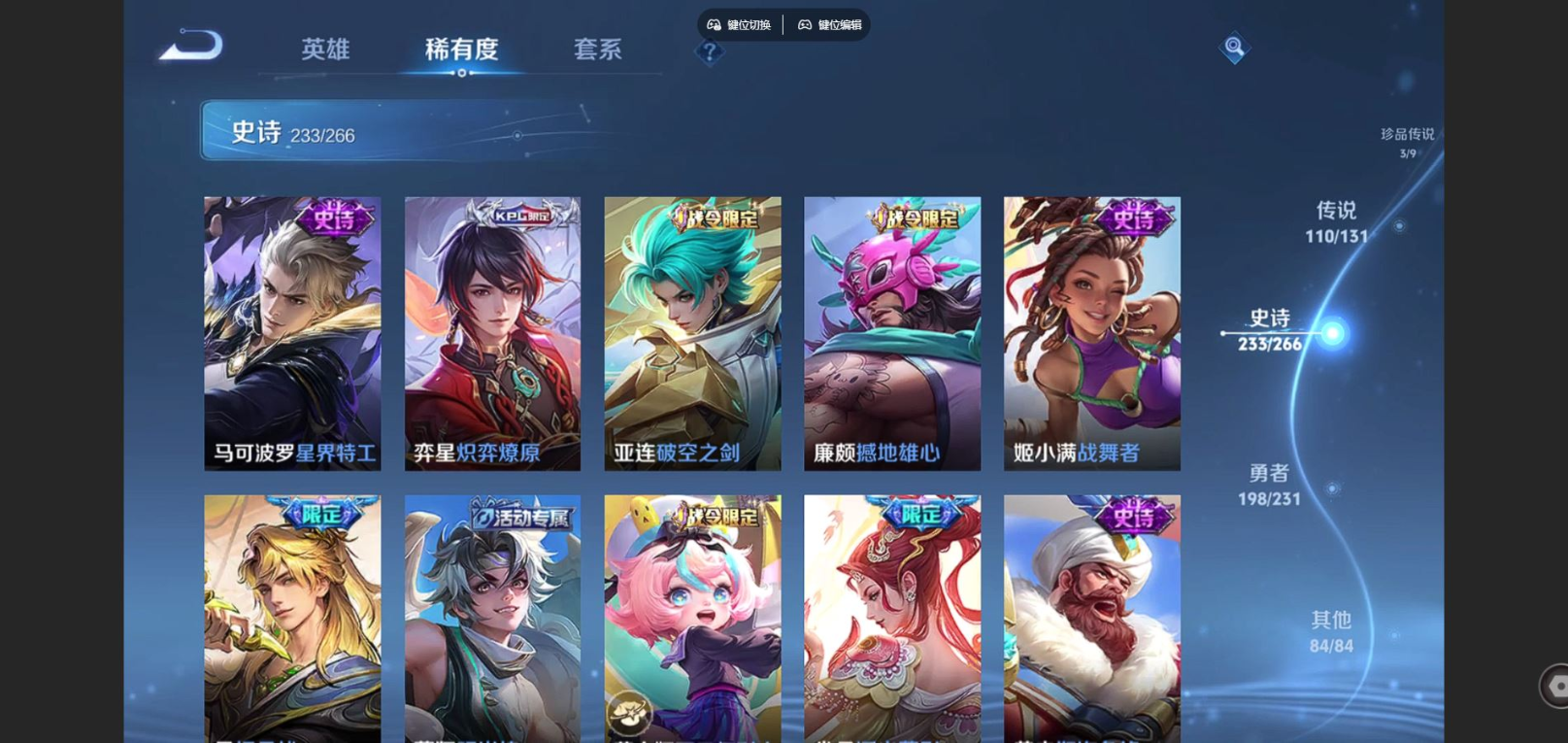 WZQM4228558王者荣耀账号详情图22 WZQM4228558王者荣耀账号详情图22