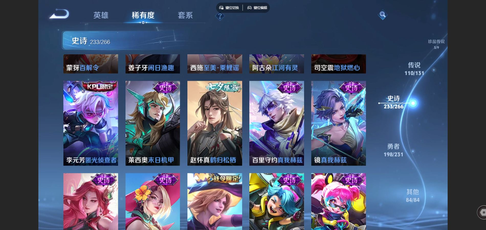 WZQM4228558王者荣耀账号详情图27 WZQM4228558王者荣耀账号详情图27