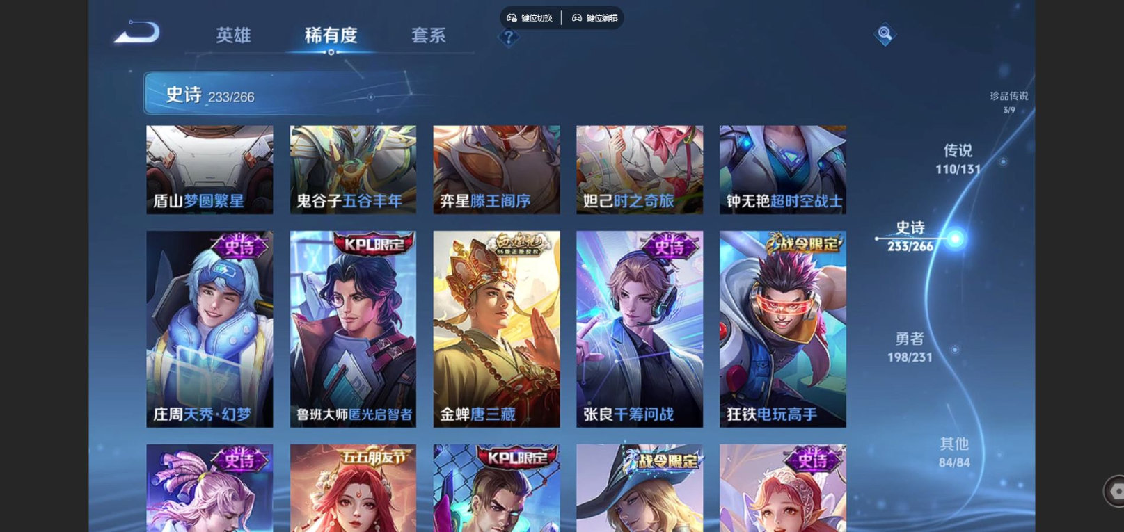 WZQM4228558王者荣耀账号详情图30 WZQM4228558王者荣耀账号详情图30