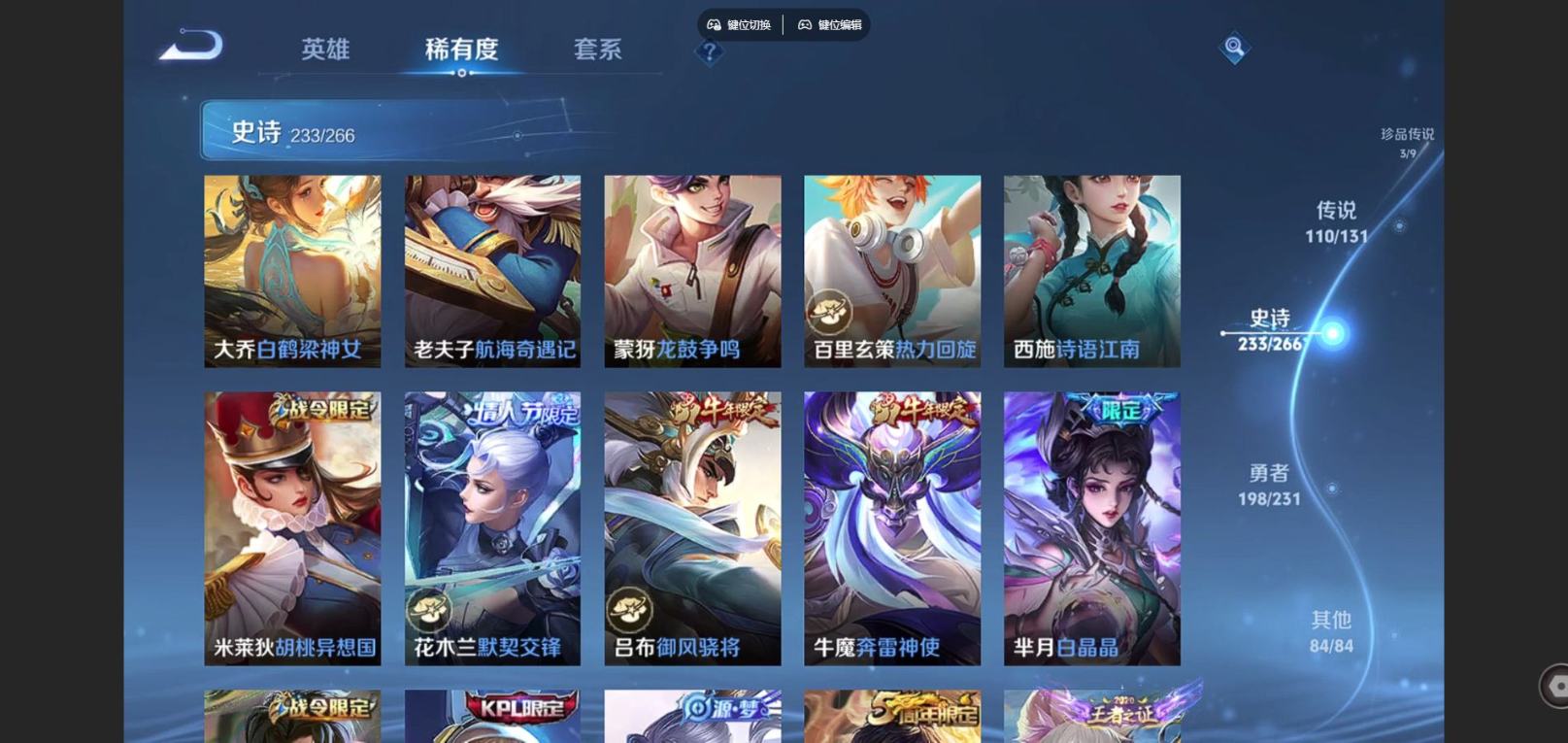 WZQM4228558王者荣耀账号详情图32 WZQM4228558王者荣耀账号详情图32