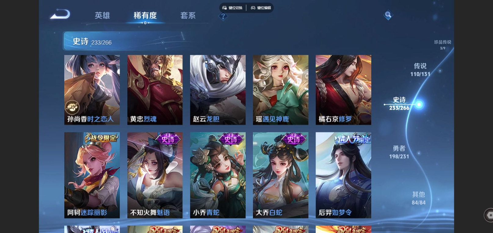 WZQM4228558王者荣耀账号详情图34 WZQM4228558王者荣耀账号详情图34