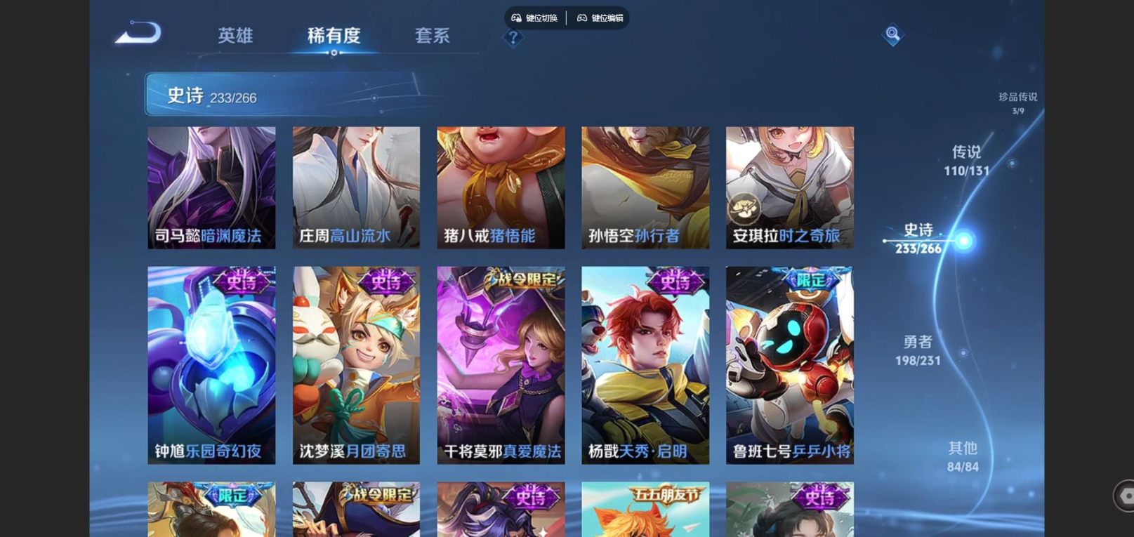 WZQM4228558王者荣耀账号详情图31 WZQM4228558王者荣耀账号详情图31