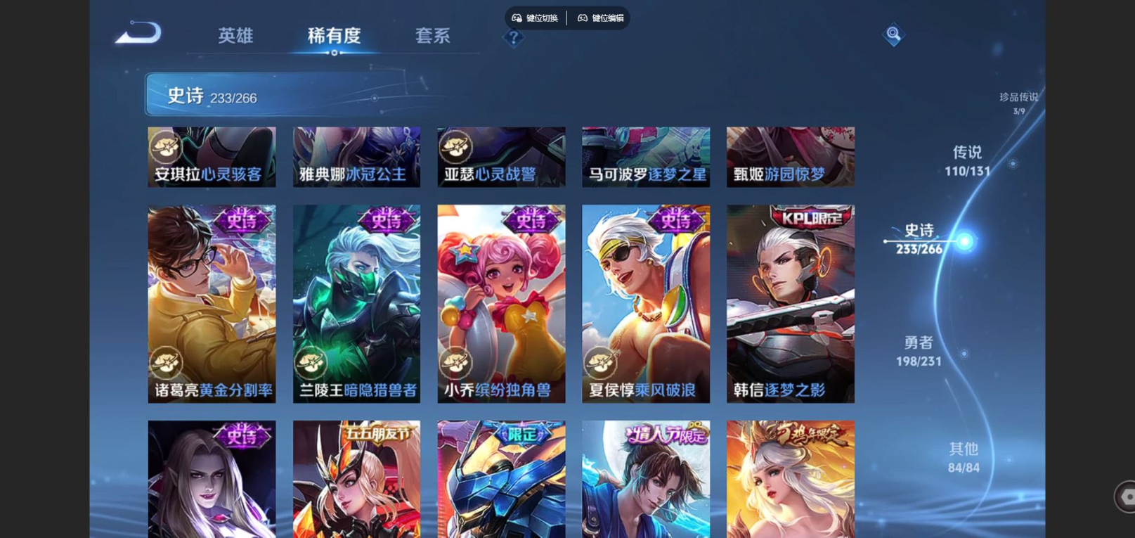 WZQM4228558王者荣耀账号详情图40 WZQM4228558王者荣耀账号详情图40