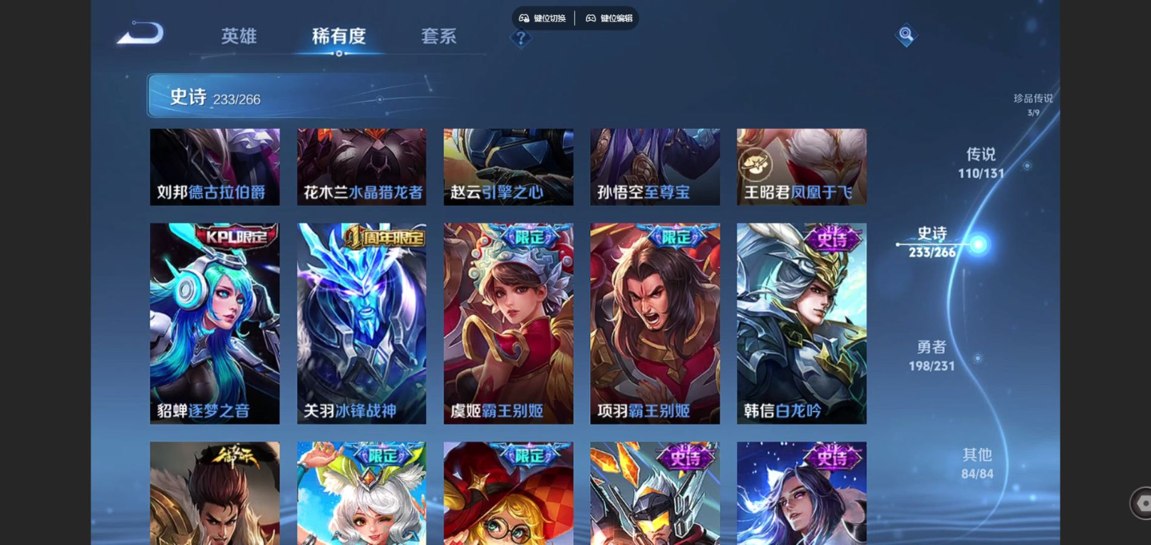 WZQM4228558王者荣耀账号详情图41 WZQM4228558王者荣耀账号详情图41