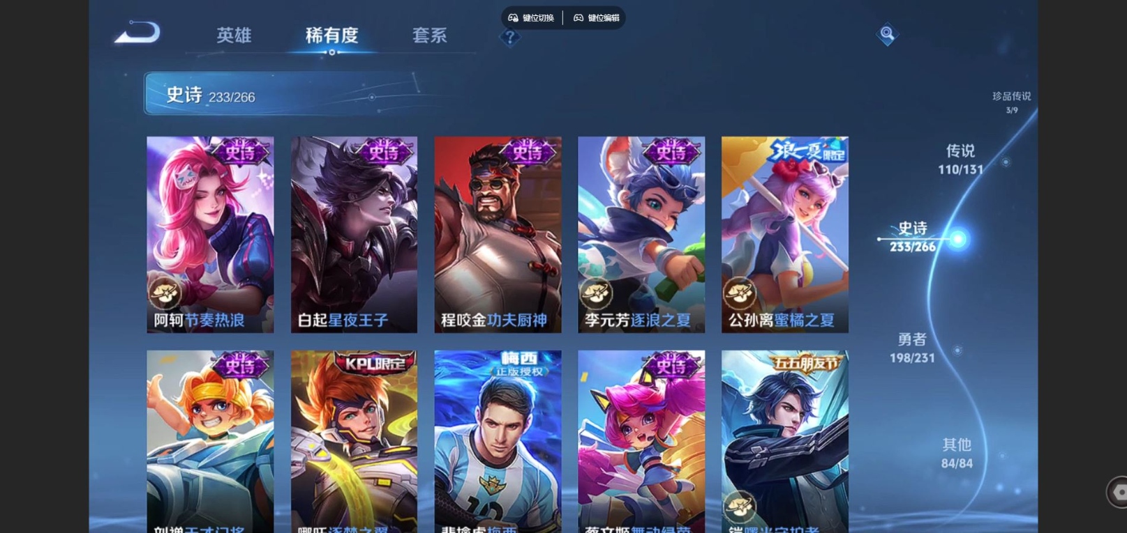 WZQM4228558王者荣耀账号详情图38 WZQM4228558王者荣耀账号详情图38