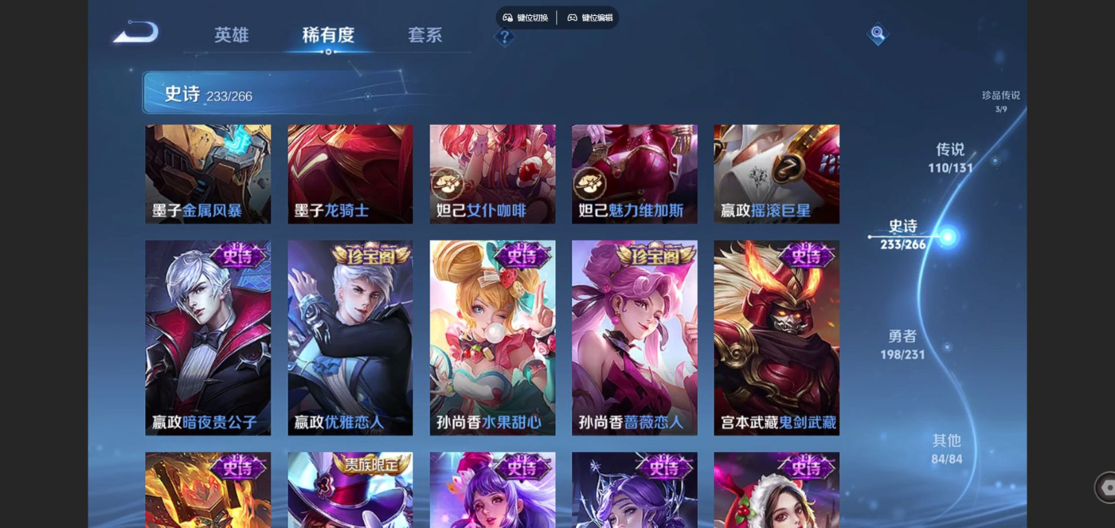 WZQM4228558王者荣耀账号详情图44 WZQM4228558王者荣耀账号详情图44