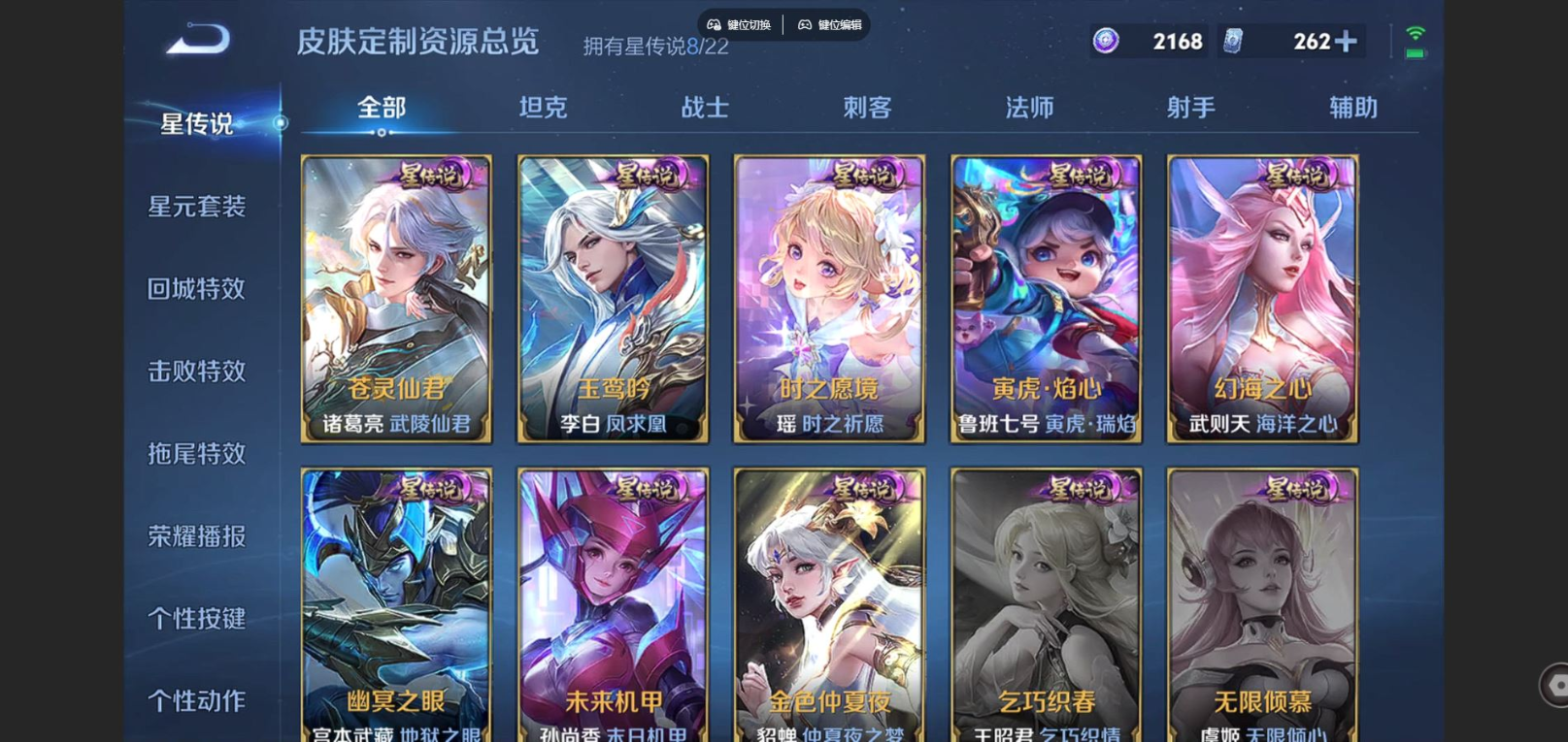 WZQM4228558王者荣耀账号详情图47 WZQM4228558王者荣耀账号详情图47