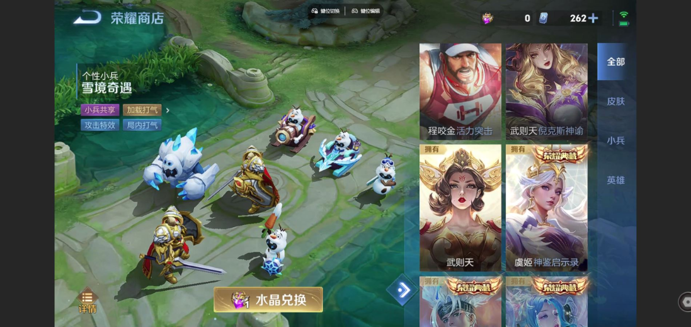 WZQM4228558王者荣耀账号详情图52 WZQM4228558王者荣耀账号详情图52