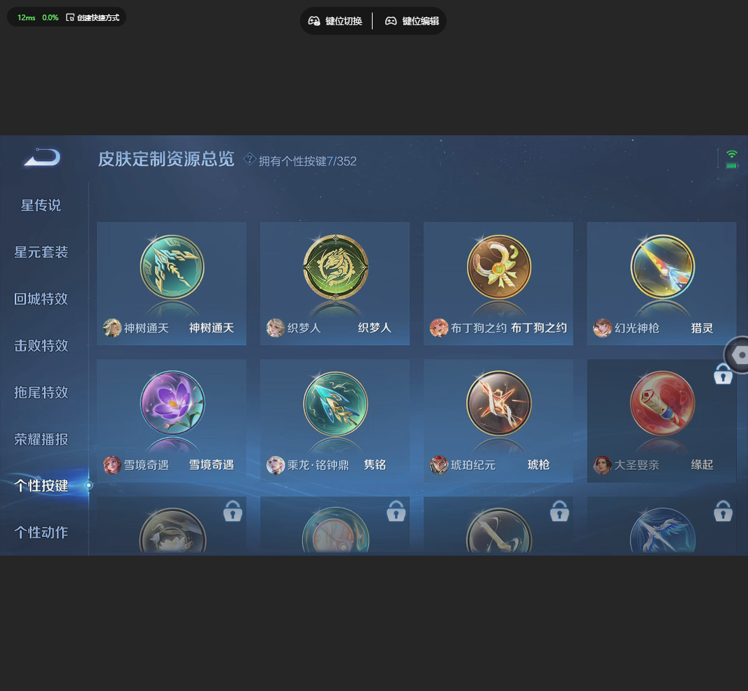 WZCMW4236198王者荣耀账号详情图3