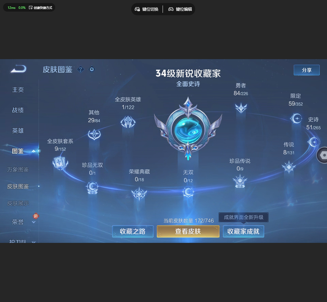 WZCMW4236198王者荣耀账号详情图5