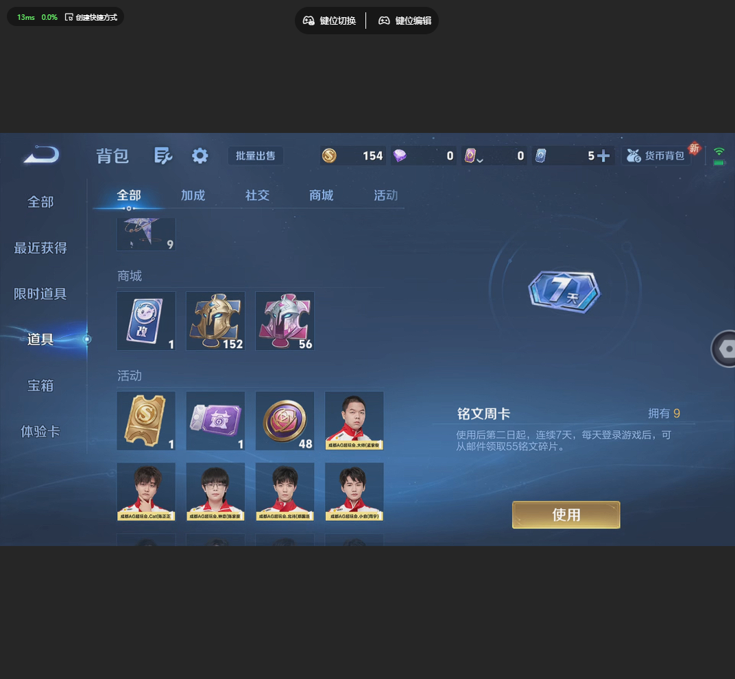 王者荣耀账号安卓QQ126英雄-172皮肤-[]传说8 天幕1实名: 可修改 贵族等级: V6 英雄数: 126 皮肤数