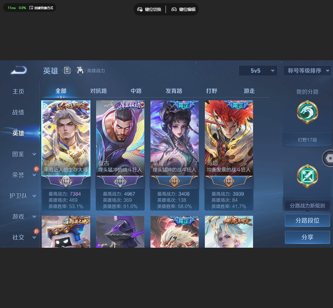 WZCMW4236198王者荣耀账号详情图7