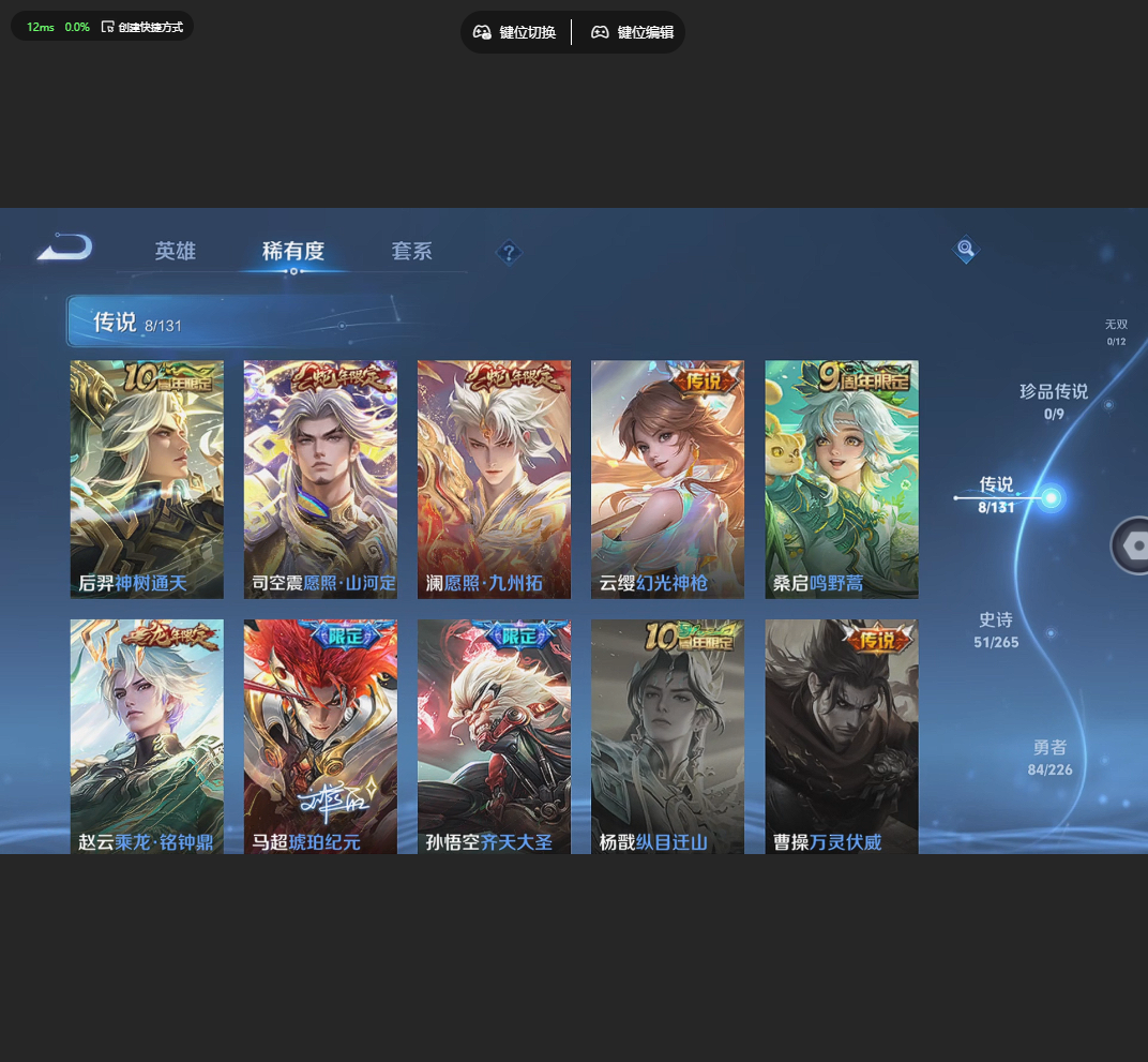 WZCMW4236198王者荣耀账号详情图8