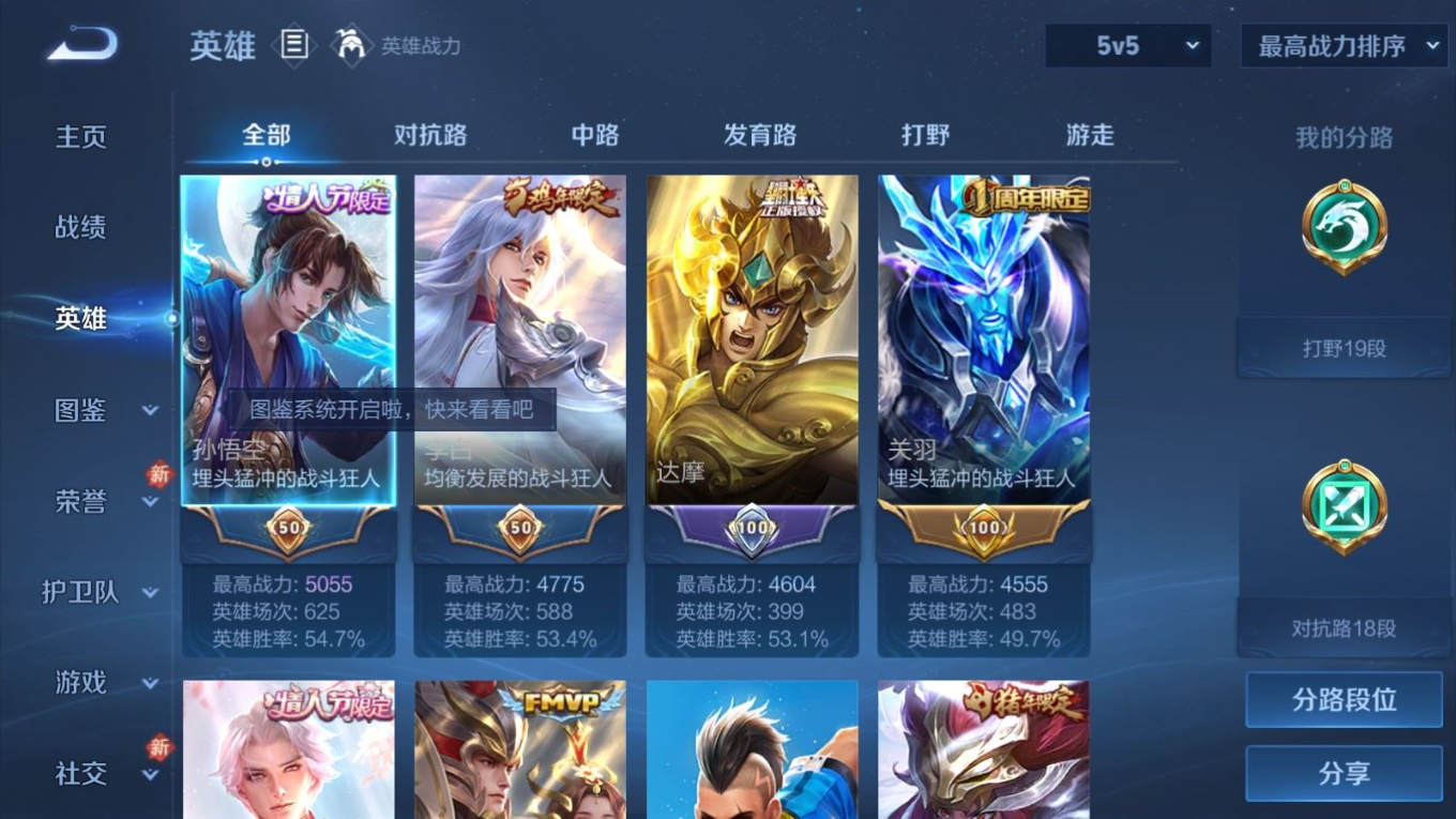 WZQM4228574王者荣耀账号详情图5