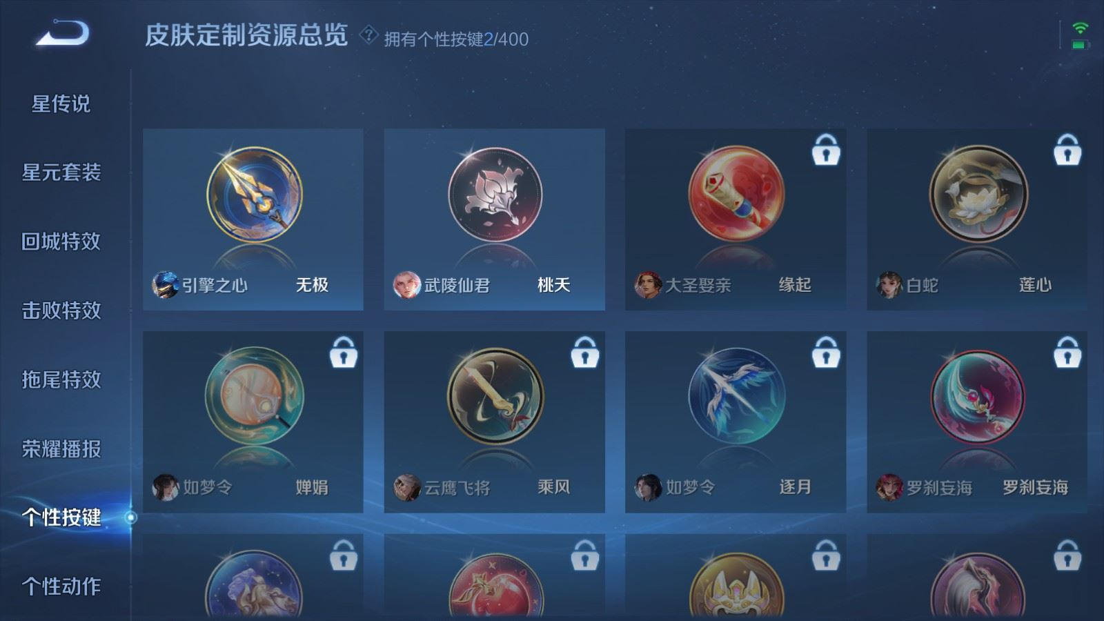 WZQM4228574王者荣耀账号详情图13